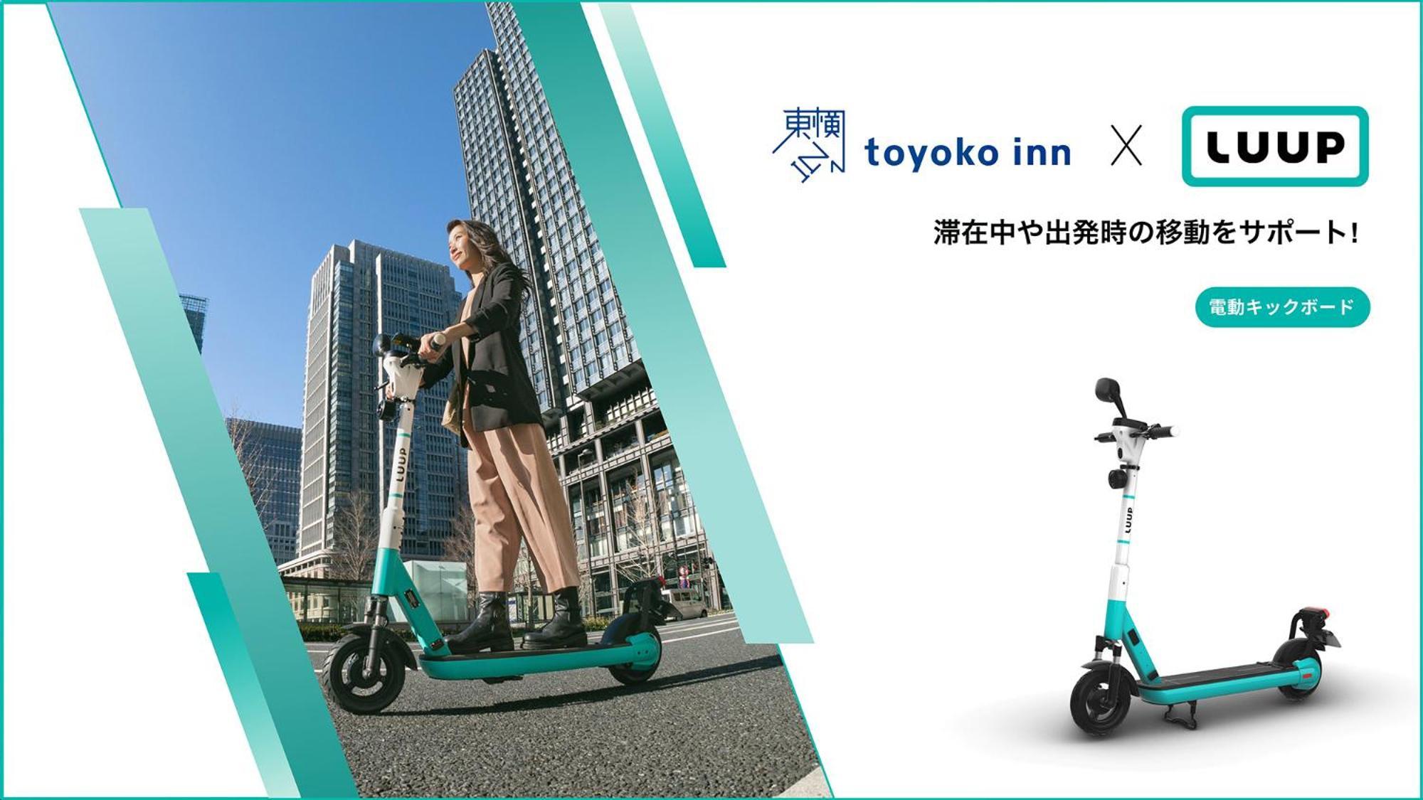 Toyoko Inn Tokyo Ueno Tawaramachi Eki, Tokyo